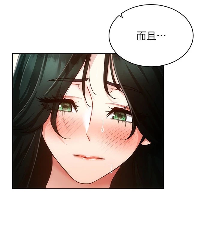 穿入VR成为性域猎人第51話-要到床上嗎?還是直接處理?