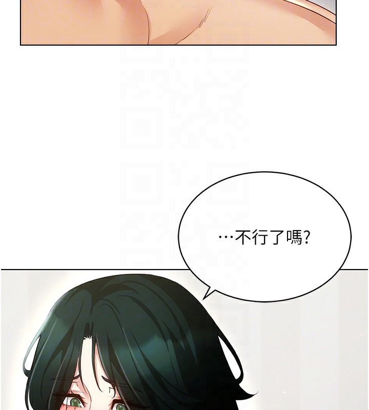 穿入VR成為性域獵人第51話-要到床上嗎?還是直接處理?