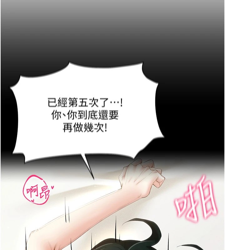 穿入VR成為性域獵人第51話-要到床上嗎?還是直接處理?