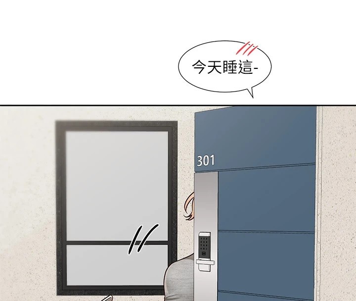 社团学姊第205話-江郁涵，今晚一起睡&hearts;