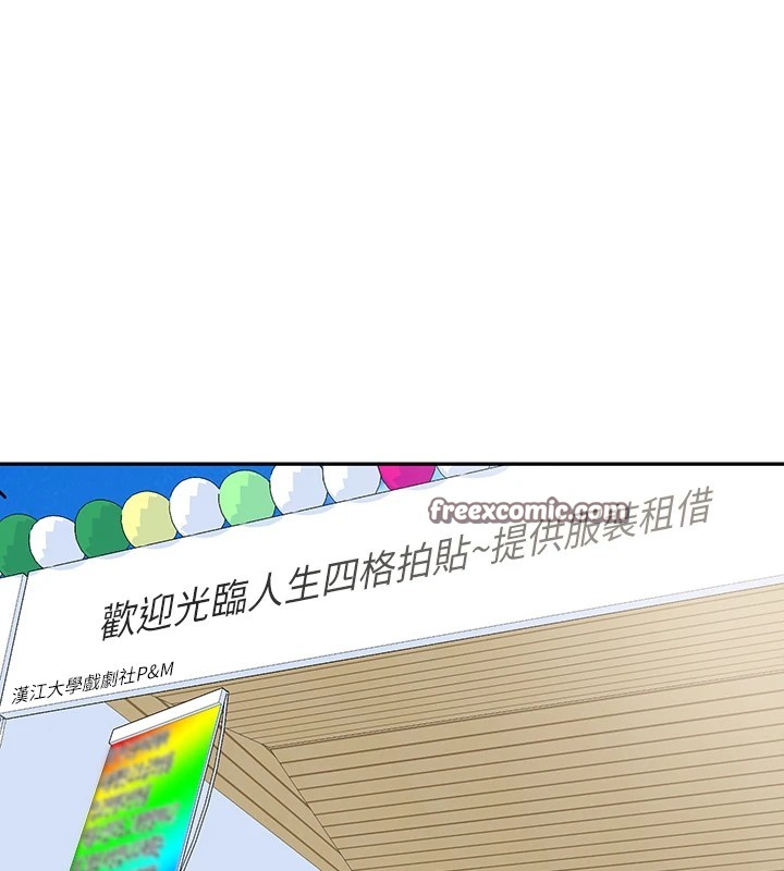 社團學姊第205話-江郁涵，今晚一起睡&hearts;