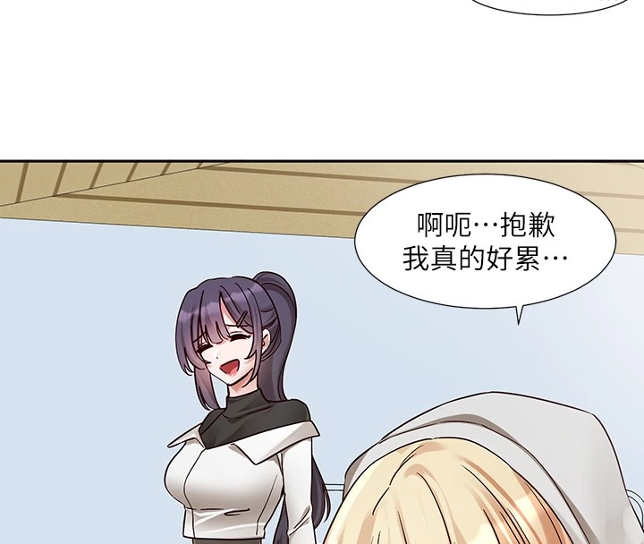 社團學姊第205話-江郁涵，今晚一起睡&hearts;