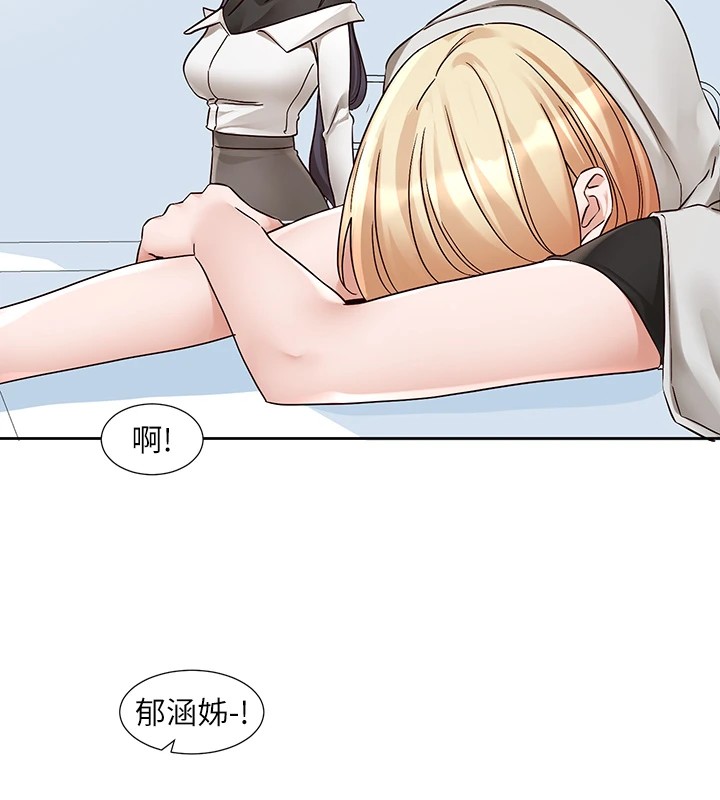 社团学姊第205話-江郁涵，今晚一起睡&hearts;