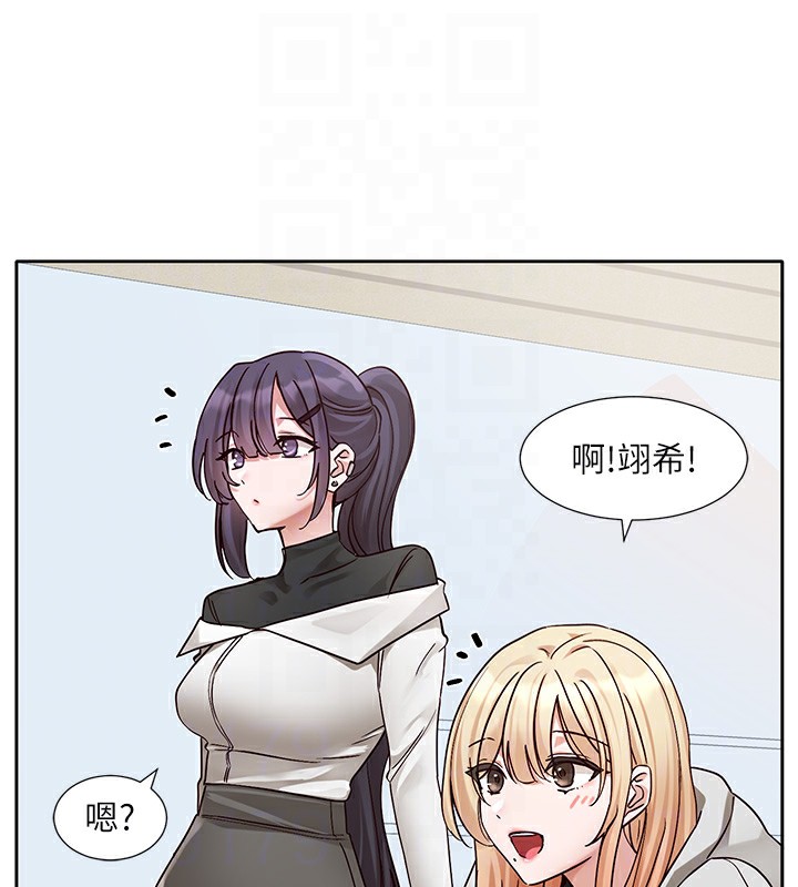 社團學姊第205話-江郁涵，今晚一起睡&hearts;