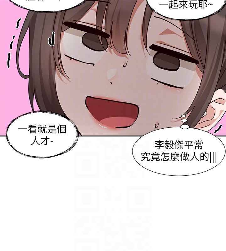 社團學姊第205話-江郁涵，今晚一起睡&hearts;