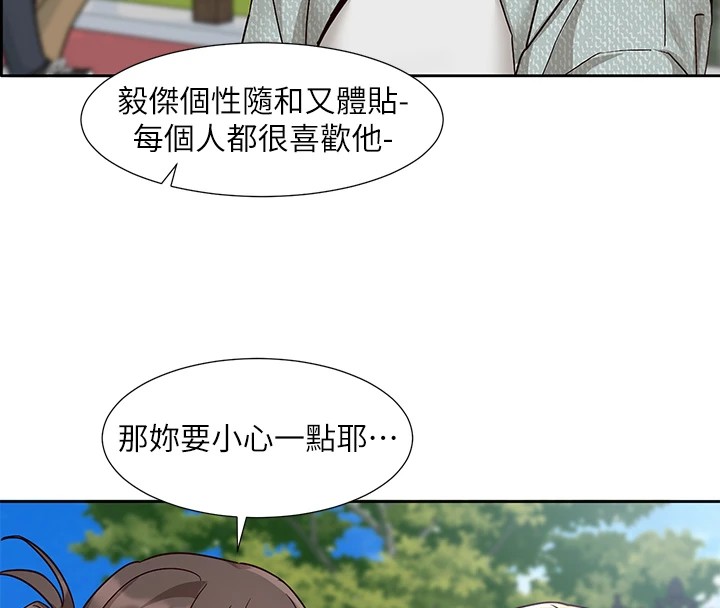 社团学姊第205話-江郁涵，今晚一起睡&hearts;