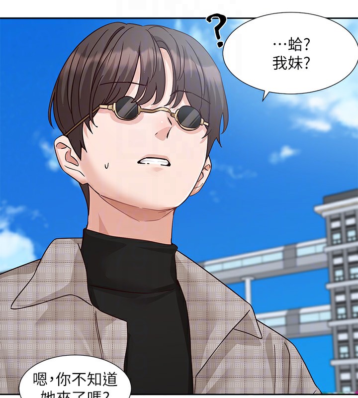 社團學姊第205話-江郁涵，今晚一起睡&hearts;