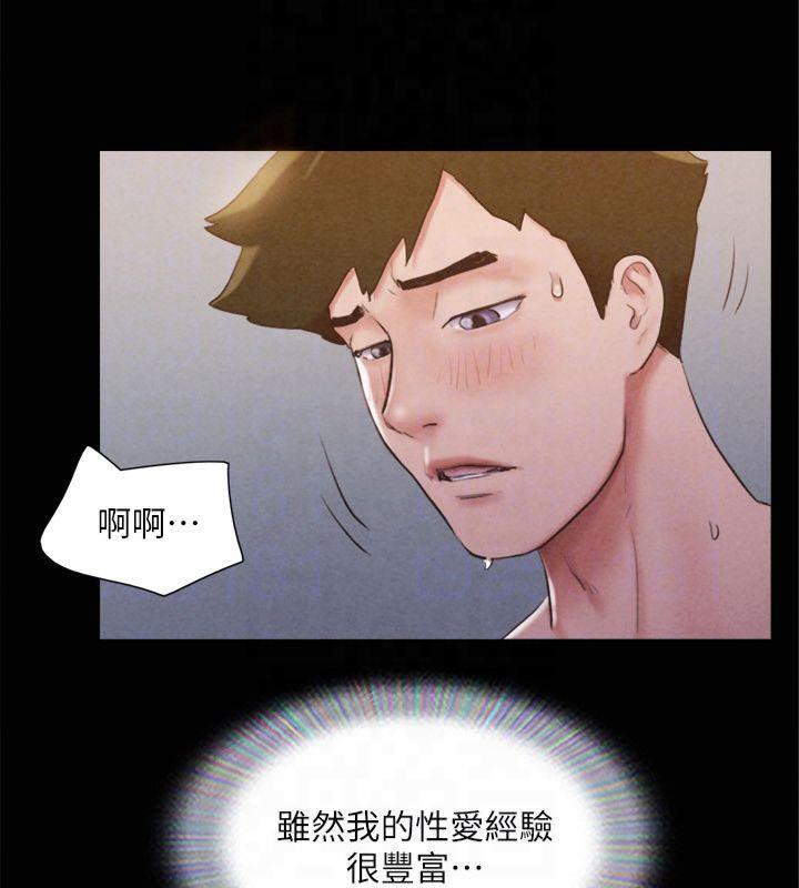 協議換愛(無碼版)第131話-兩邊同時被刺激好舒服