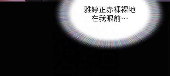 協議換愛(無碼版)第131話-兩邊同時被刺激好舒服