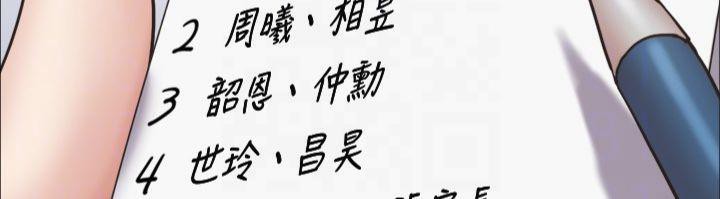 協議換愛(無碼版)第131話-兩邊同時被刺激好舒服