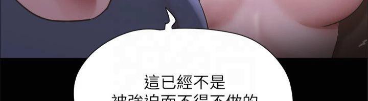 协议换爱(无码版)第131話-兩邊同時被刺激好舒服