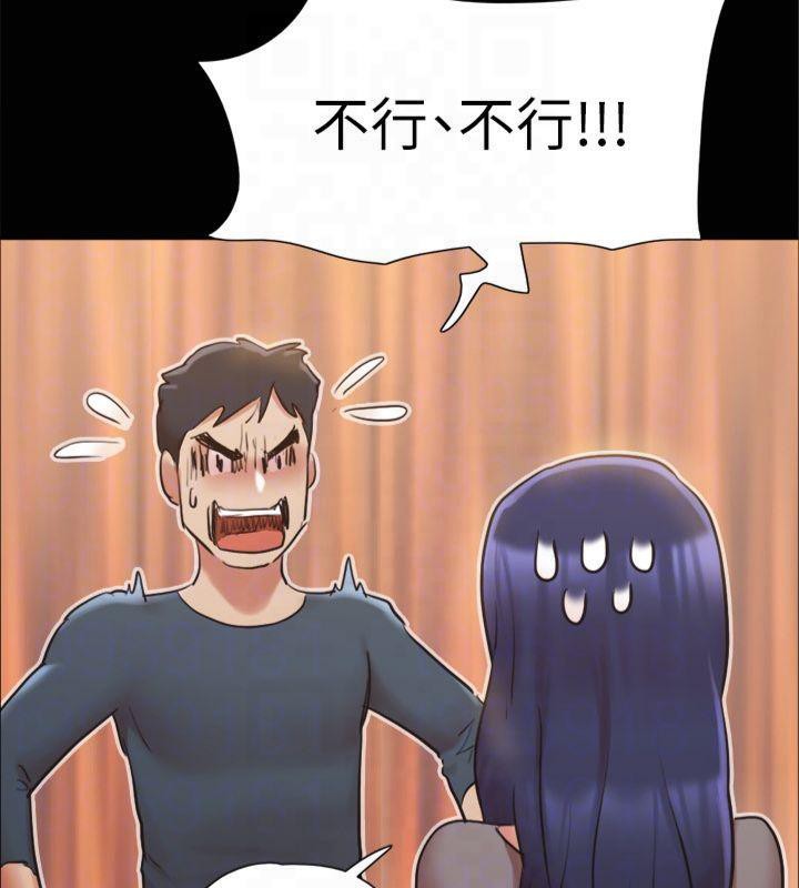 協議換愛(無碼版)第131話-兩邊同時被刺激好舒服