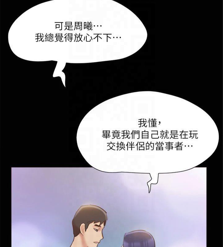 協議換愛(無碼版)第131話-兩邊同時被刺激好舒服