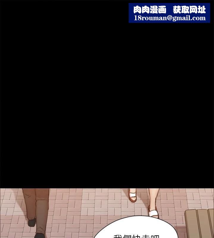 協議換愛(無碼版)第132話-到此為止吧