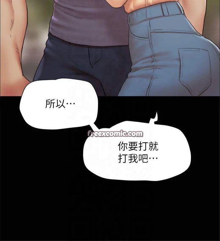 協議換愛(無碼版)第132話-到此為止吧