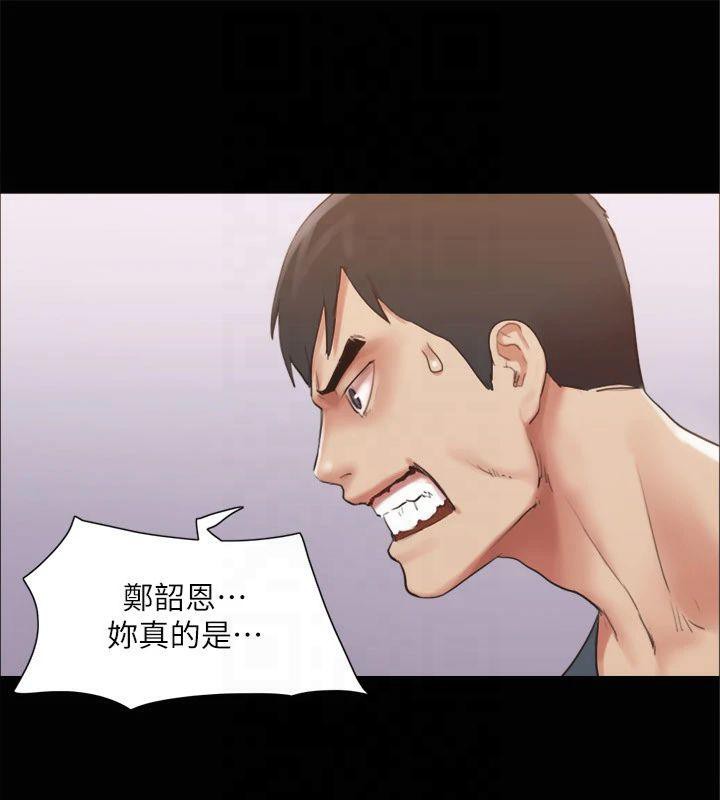 協議換愛(無碼版)第132話-到此為止吧