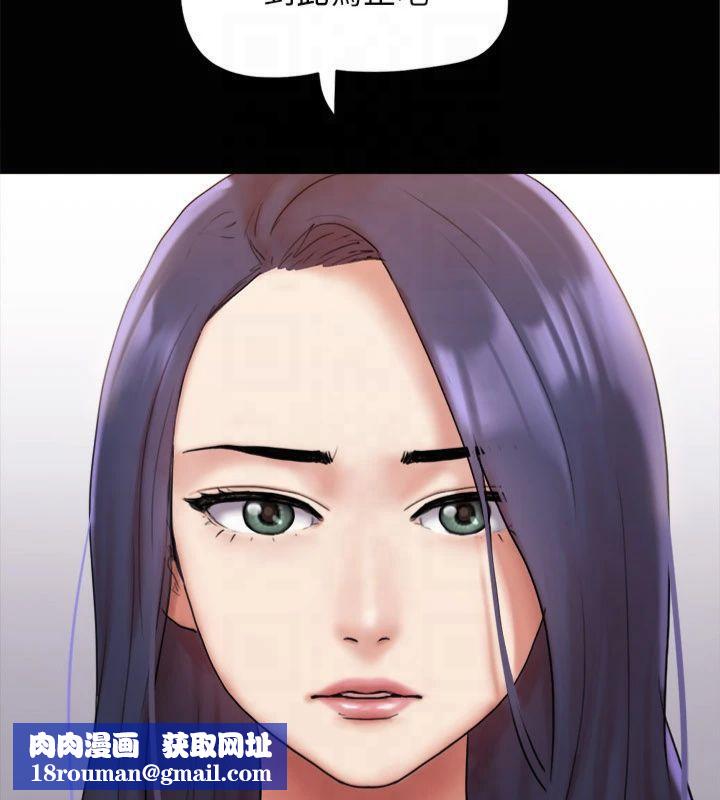 協議換愛(無碼版)第132話-到此為止吧