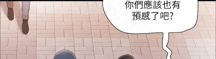 協議換愛(無碼版)第132話-到此為止吧