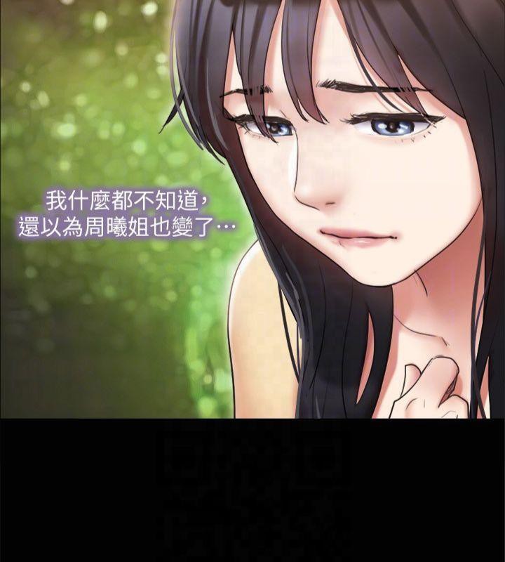 協議換愛(無碼版)第132話-到此為止吧