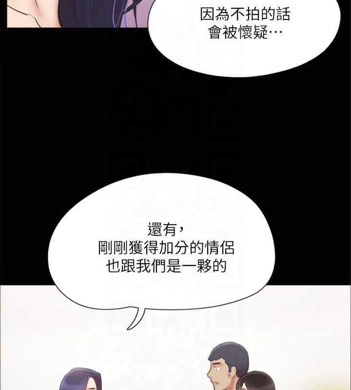 協議換愛(無碼版)第132話-到此為止吧