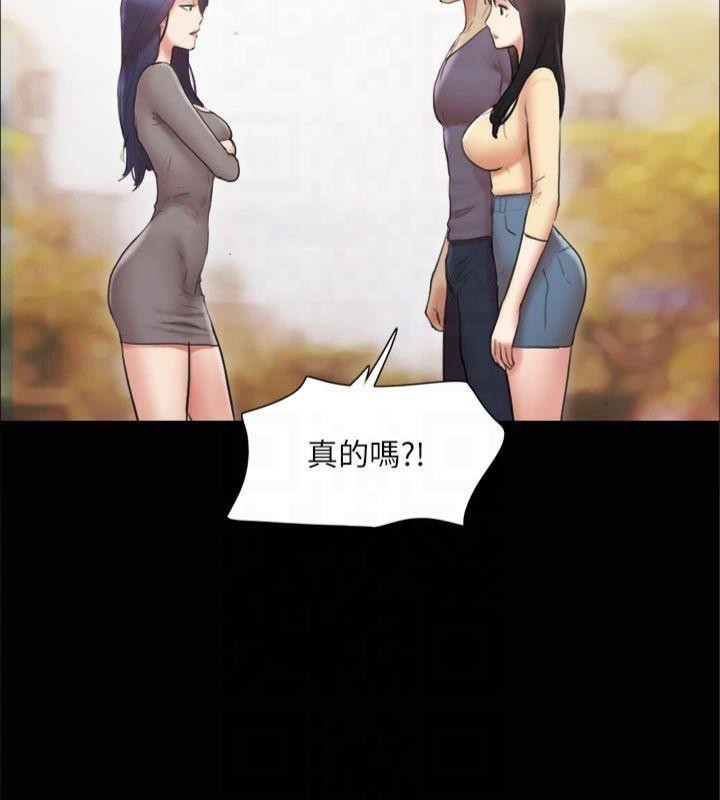 協議換愛(無碼版)第132話-到此為止吧