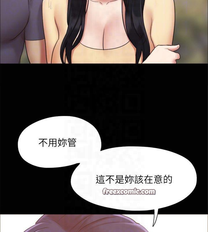 協議換愛(無碼版)第132話-到此為止吧