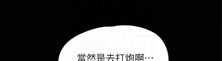 协议换爱(无码版)第132話-到此為止吧