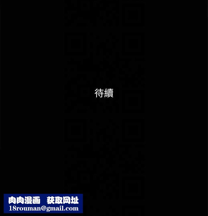 協議換愛(無碼版)第132話-到此為止吧