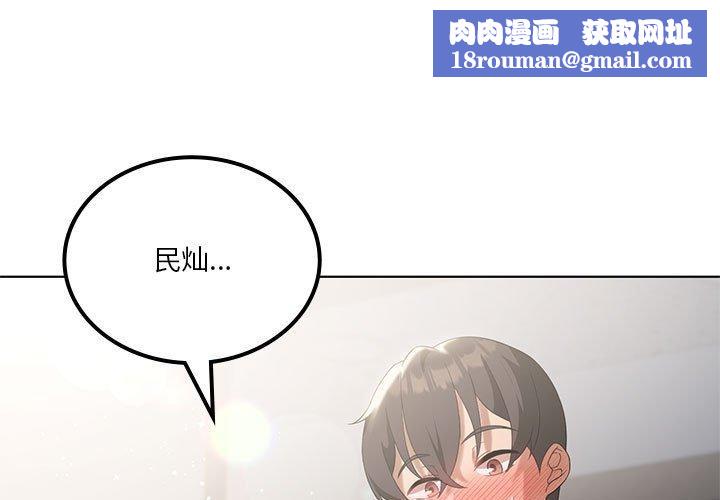 我靠升级逆袭成为大师第39話