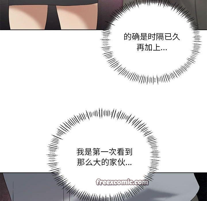 我靠升级逆袭成为大师第39話