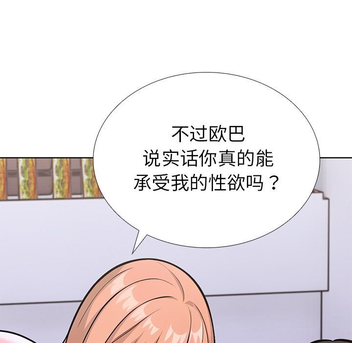 走不出的房间：第二季第23話