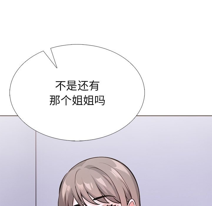 走不出的房间：第二季第23話