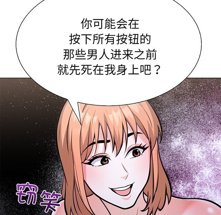 走不出的房间：第二季第23話