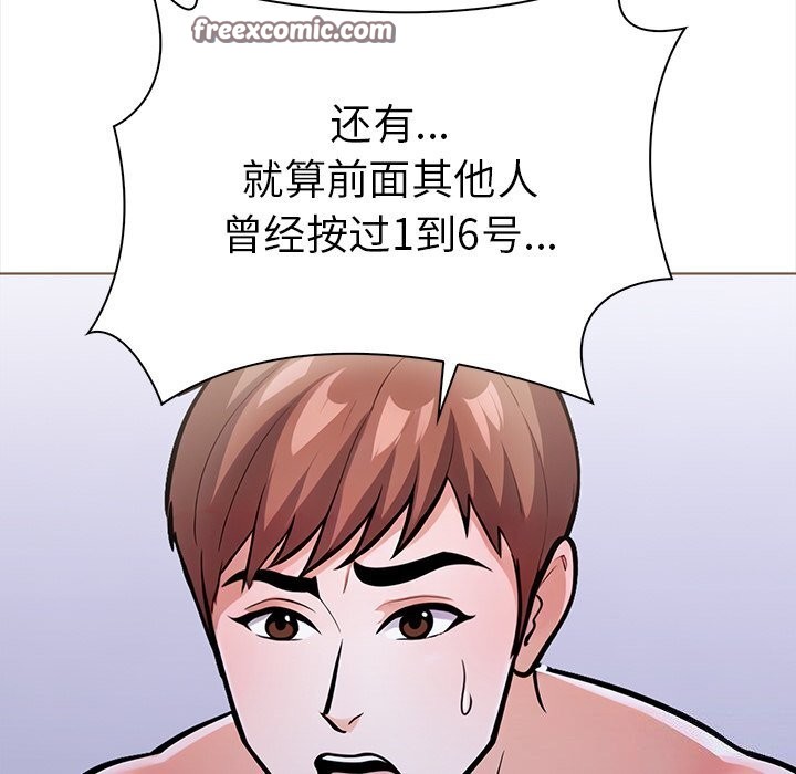 走不出的房间：第二季第23話