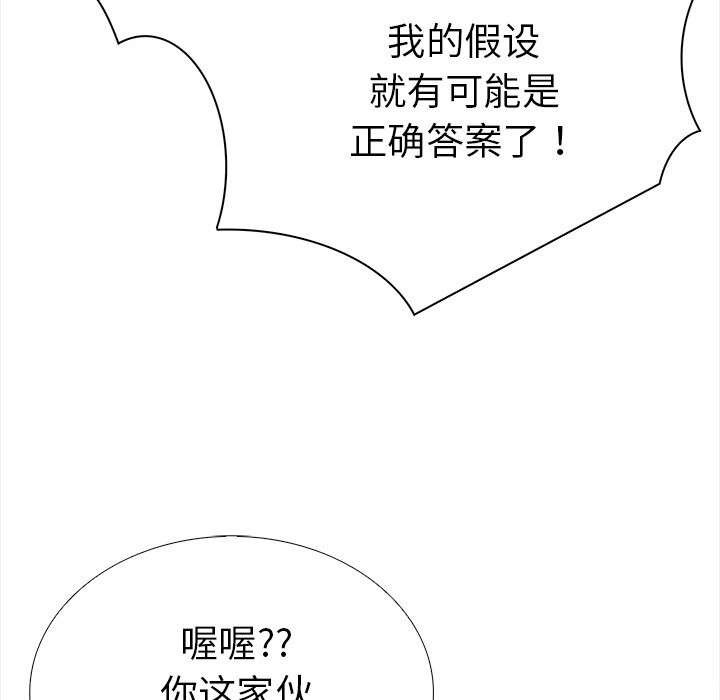 走不出的房间：第二季第23話