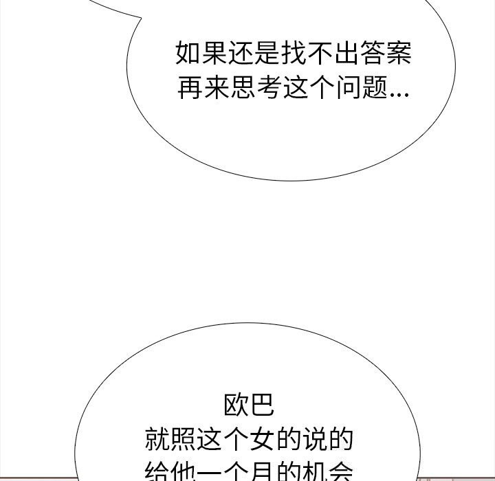 走不出的房间：第二季第23話