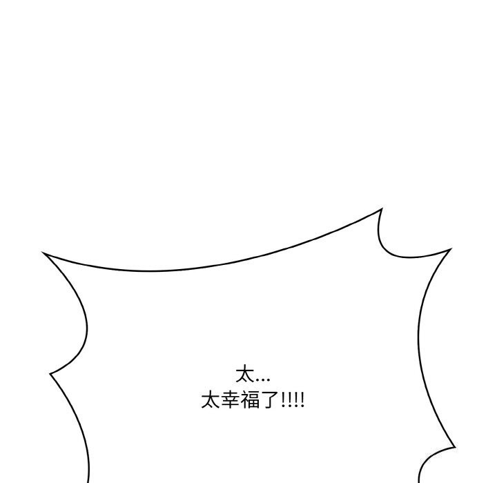 被隔壁房的男人NTR第13話