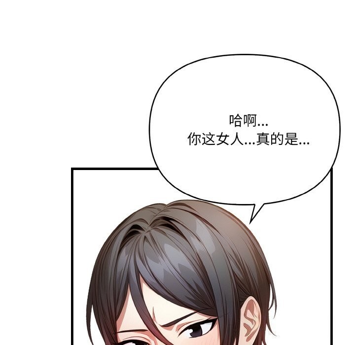 被隔壁房的男人NTR第13話