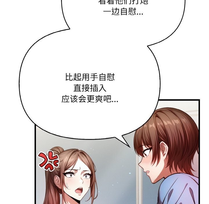 被隔壁房的男人NTR第13話