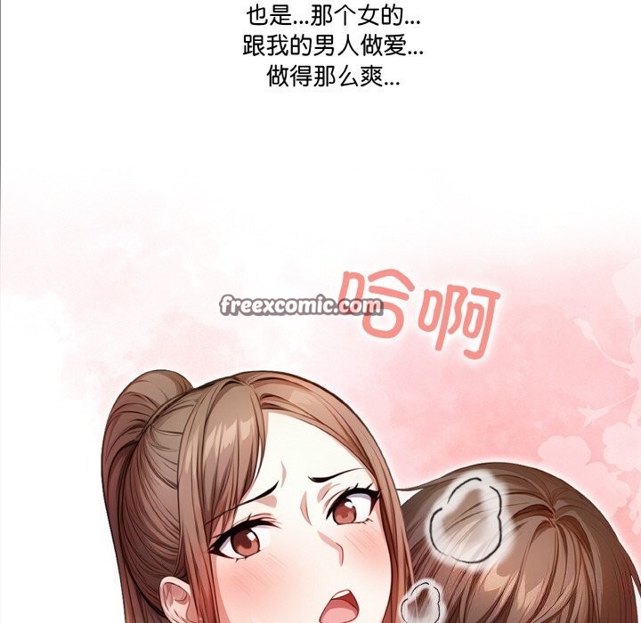 被隔壁房的男人NTR第13話