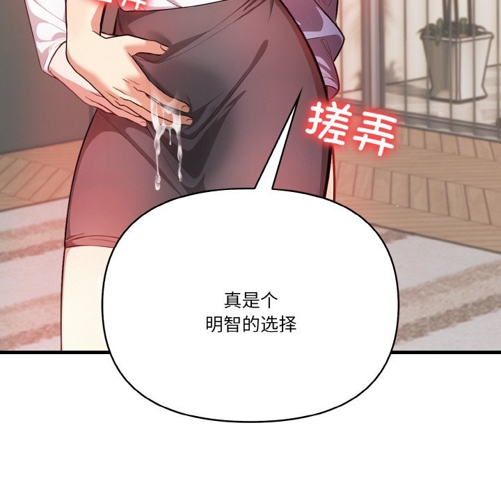 被隔壁房的男人NTR第13話