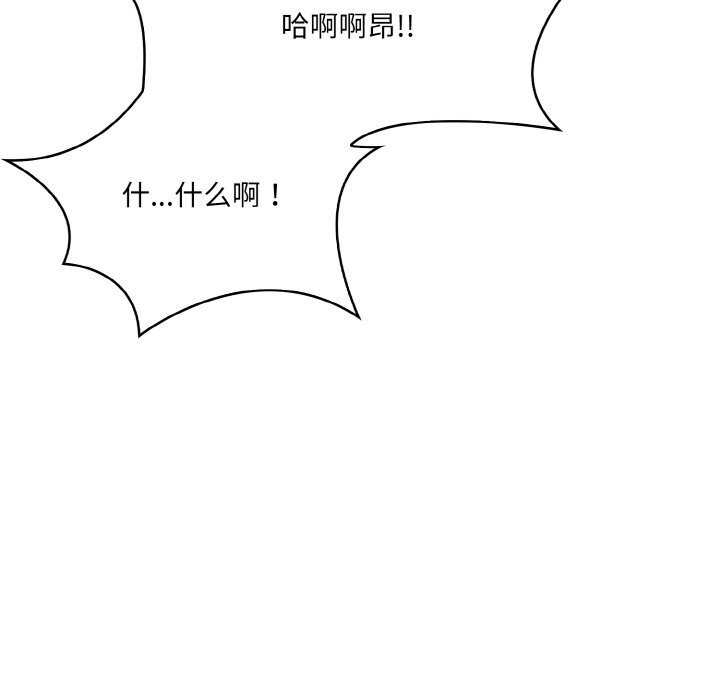 被隔壁房的男人NTR第13話