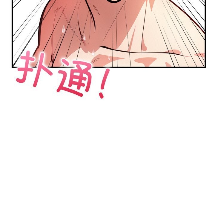 被隔壁房的男人NTR第13話