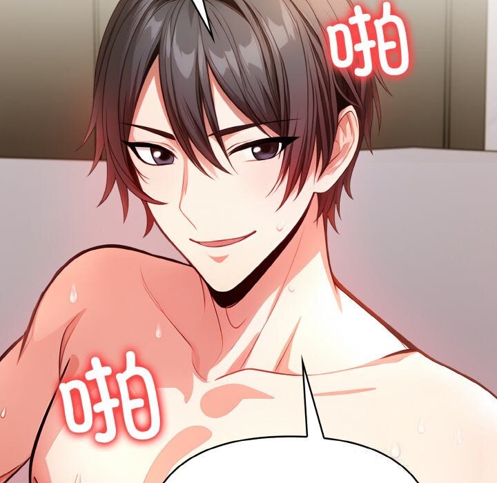 被隔壁房的男人NTR第13話