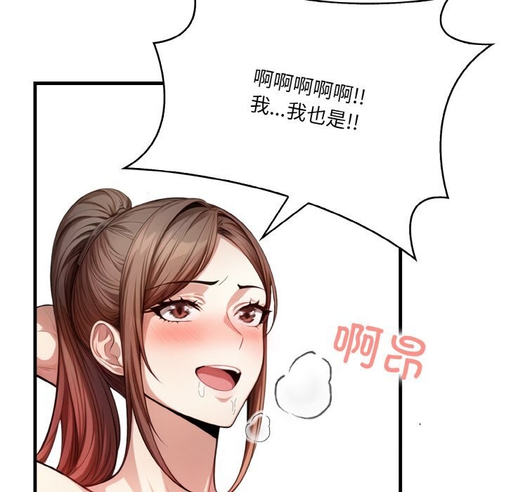 被隔壁房的男人NTR第13話