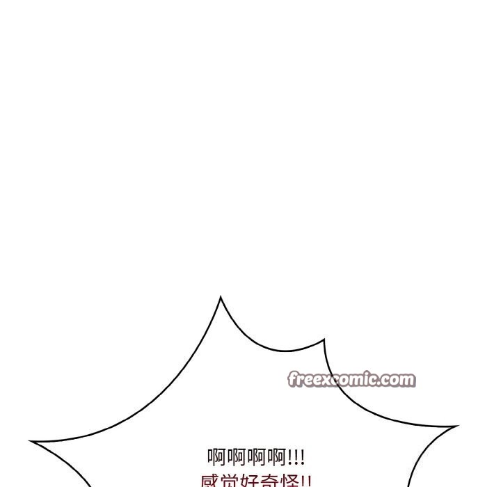 被隔壁房的男人NTR第13話