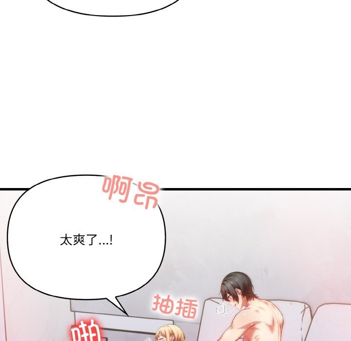 被隔壁房的男人NTR第13話