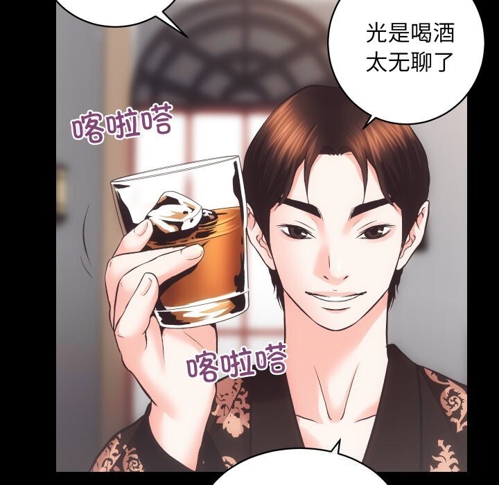 房产姐妹花第25話