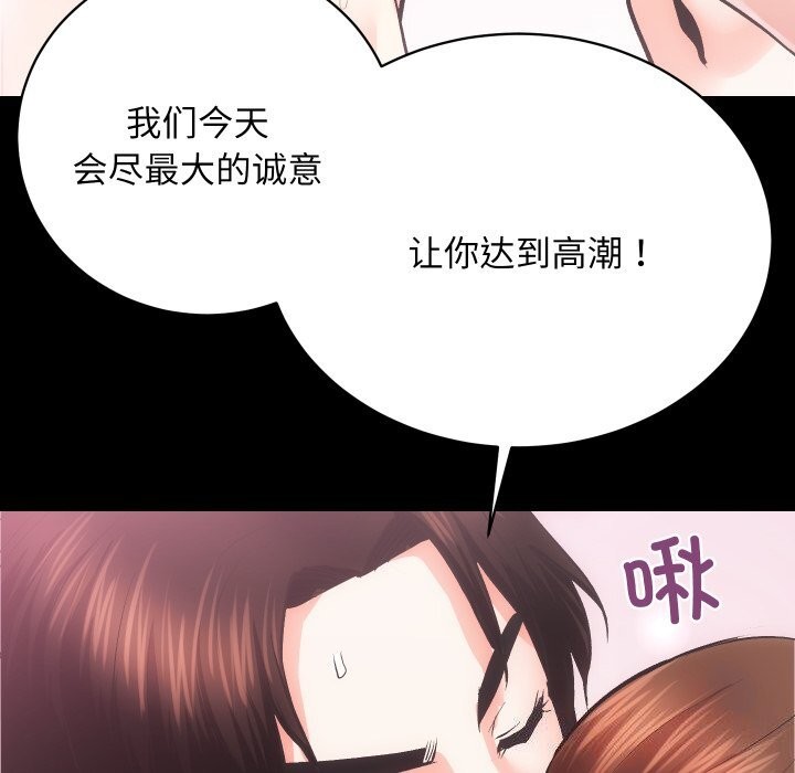 房产姐妹花第25話