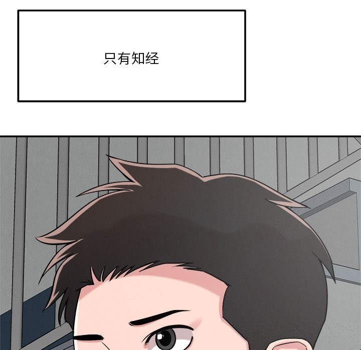 恋人未满第32話